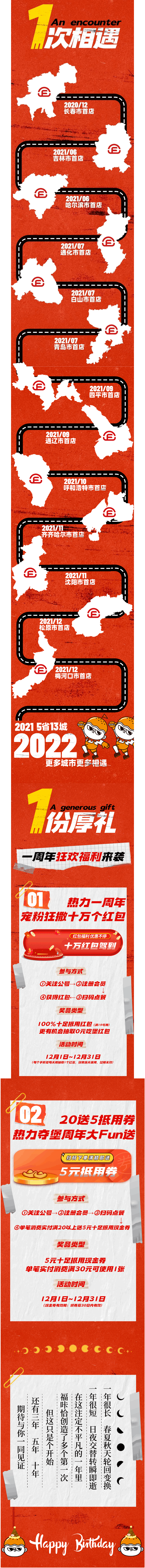 2022-03-23品牌動態(tài)3-2.gif