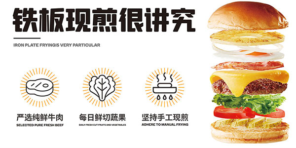 福咔恰漢堡鐵板工藝.jpg