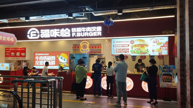 牡丹江漢堡加盟店.jpg