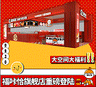 福咔恰鐵板牛肉漢堡旗艦店開業